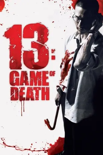 13 Beloved (2006) poster