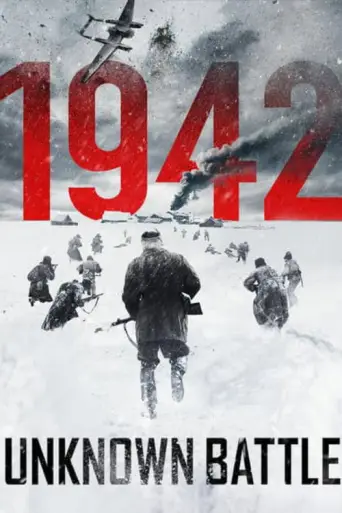 1942: Unknown Battle (2019) poster