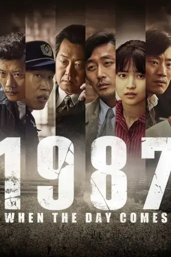 1987: When the Day Comes (2017) poster