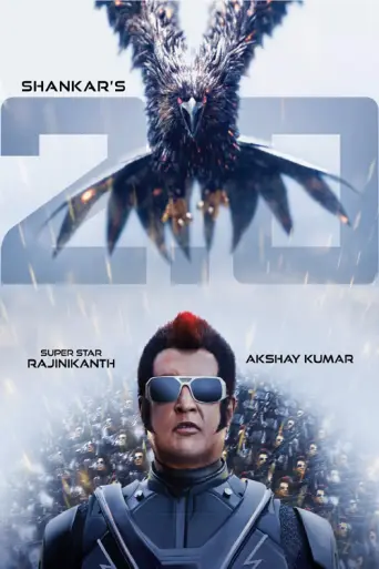 2.0 (2018) poster