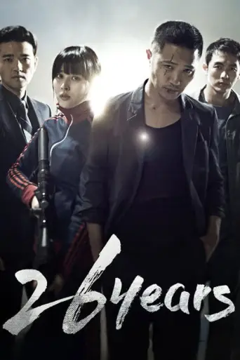 26 Years (2012) poster