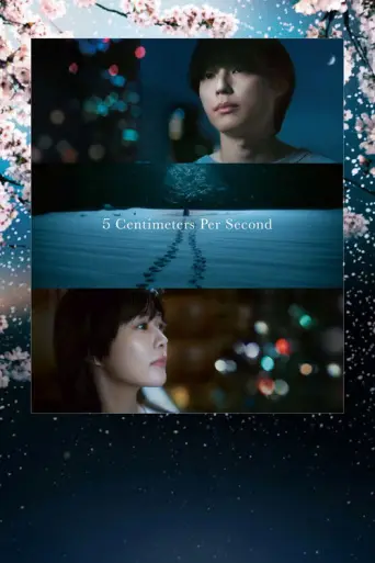 5 Centimeters per Second (2025) poster