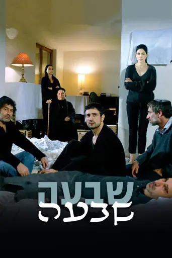 7 Days (2008) poster