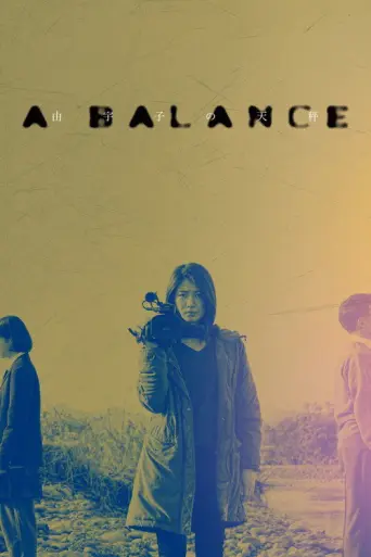 A Balance (2020) poster