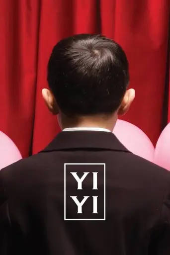 Yi Yi (Edward Yang) (2000) poster