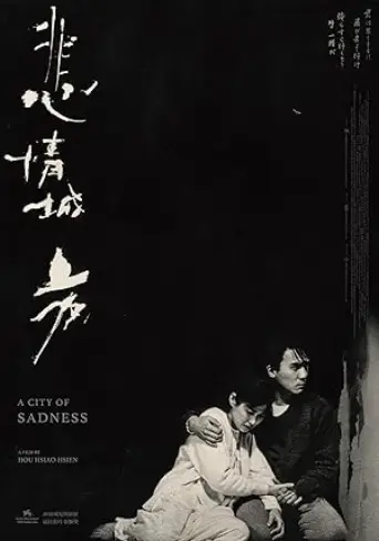 A City of Sadness (1989) poster