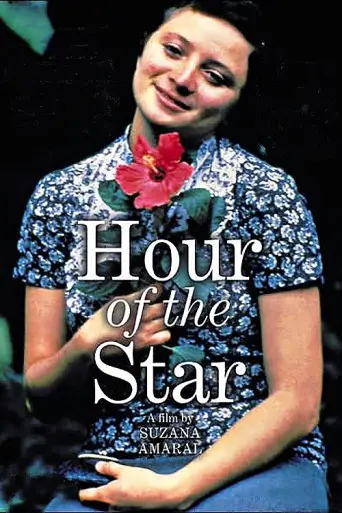A Hora da Estrela (1985) poster