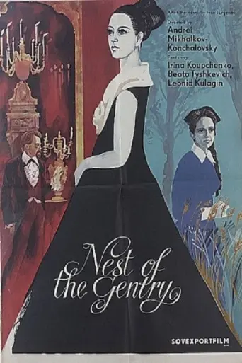 A Nest of Gentry (1969) poster