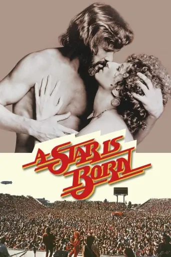 A Star Is Born (1976) (1976) poster