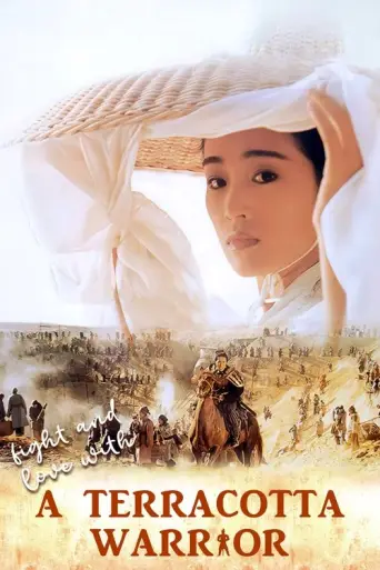 A Terra-Cotta Warrior (1989) poster
