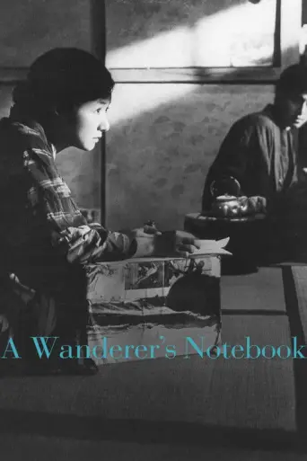 A Wanderer's Notebook (1962) poster