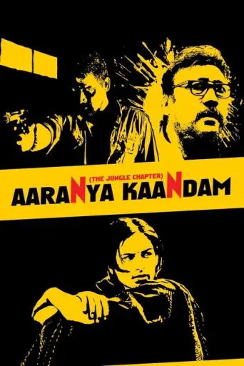 Aaranya Kaandam (2010) poster