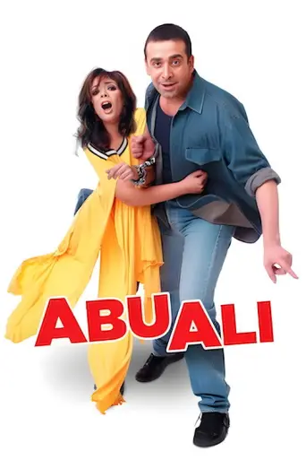 Abu Ali (2005) poster