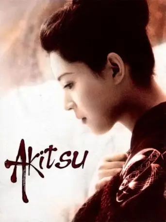 Akitsu Springs (1962) poster