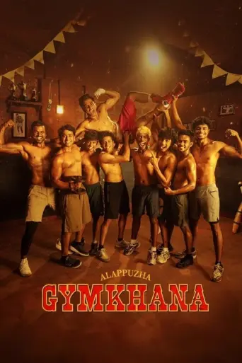Alappuzha Gymkhana (2025) poster