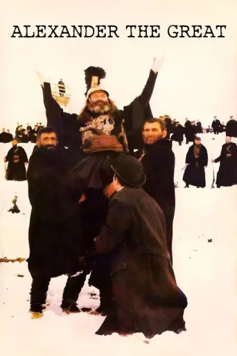 Alexander the Great (1980) poster