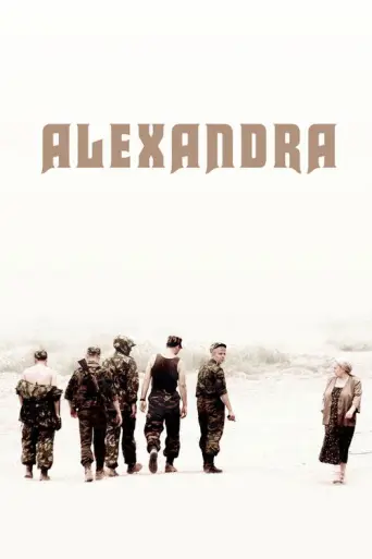 Alexandra (2007) poster