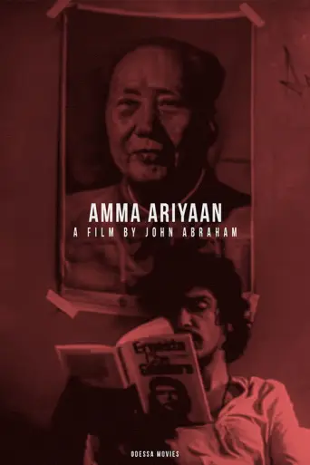 Amma Ariyan (1986) poster