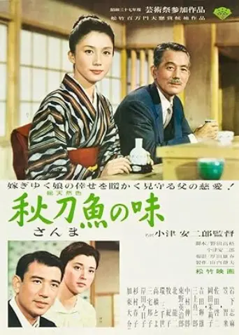 An Autumn Afternoon (1962) poster