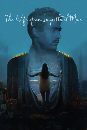 An Important Man's Wife (1987) poster