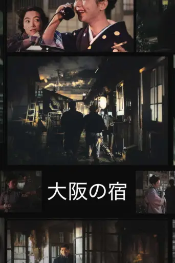 An Inn at Osaka (1954) poster