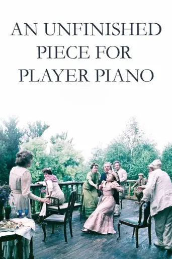 An Unfinished Piece for Mechanical Piano (1977) poster