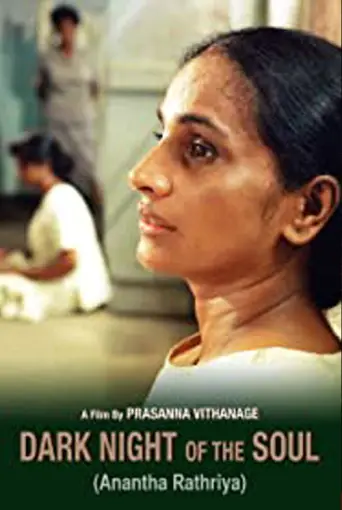 Anantha Rathriya (1996) poster