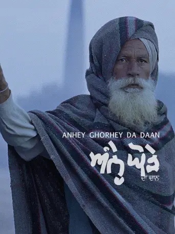 Anhe Ghore Da Daan (2011) poster