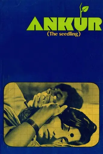 Ankur (1974) poster