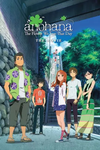 Anohana: The Flower We Saw That Day (2013) poster