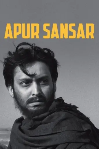 Apur Sansar (1959) poster