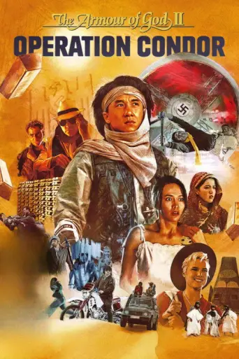 Armour of God II: Operation Condor (1991) poster