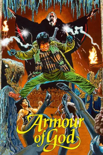 Armour of God (1986) (1986) poster