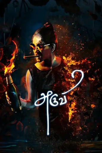 Aruvi (2016) poster