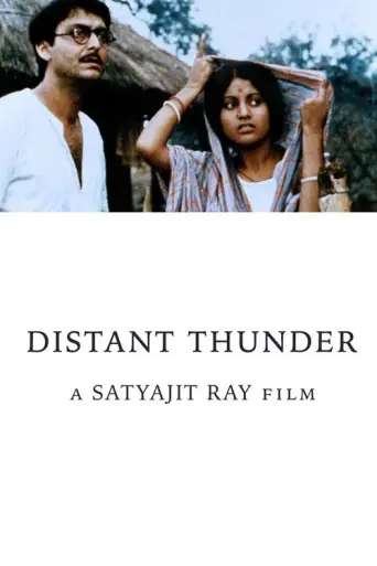 Ashani Sanket (1973) poster