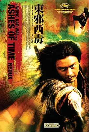 Ashes of Time (1994) poster