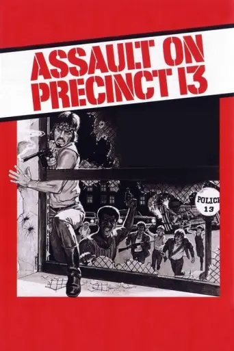 Assault on Precinct 13 (1976) poster