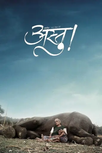 Astu: So Be It (2013) poster