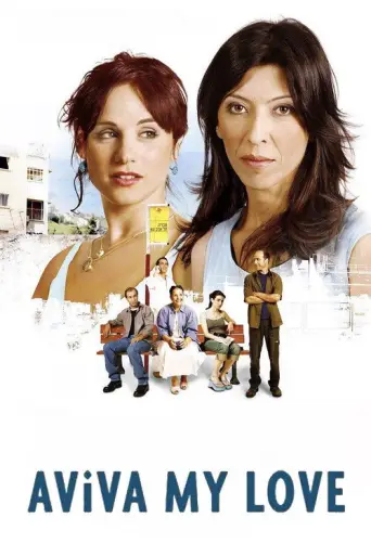 Aviva, My Love (2006) poster