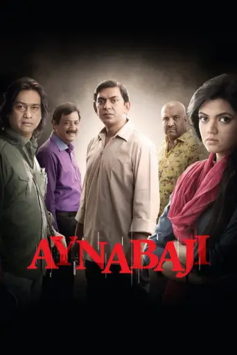Aynabaji (2016) poster