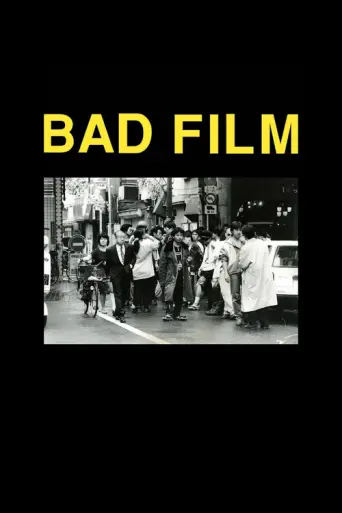 Bad Film (2012) poster