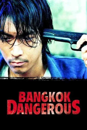 Bangkok Dangerous (2000) poster