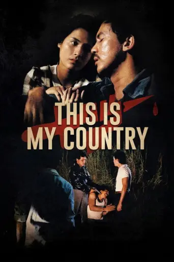 Bayan Ko: My Own Country (1984) poster