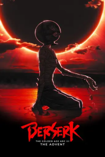 Berserk: The Golden Age Arc III - The Advent (2013) poster