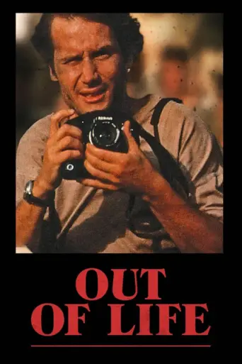 Beyond the Hills (1991) poster