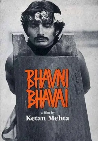 Bhavni Bhavai (1980) poster