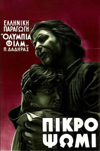 Bitter Bread (1951) poster