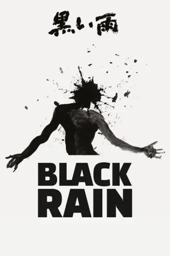 Black Rain (1989) poster