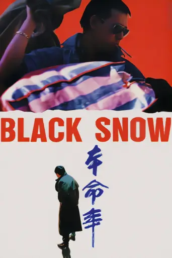 Black Snow (1990) poster