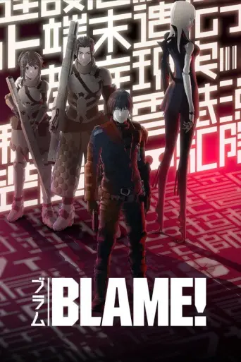 BLAME! (2017) poster